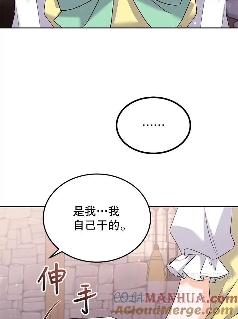 44.情不自禁 第73页