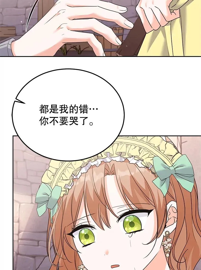 44.情不自禁 第74页