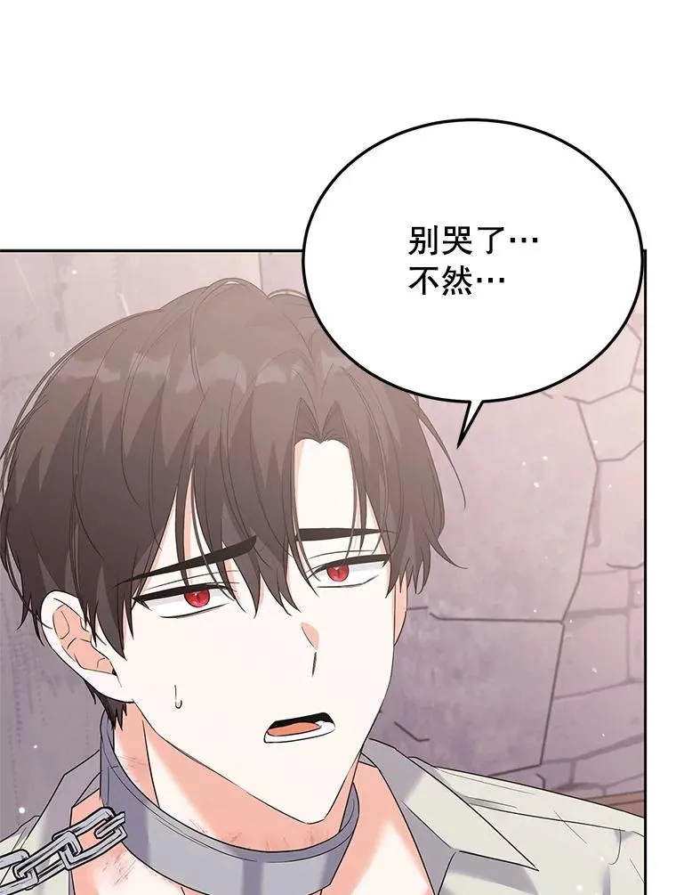 44.情不自禁 第76页