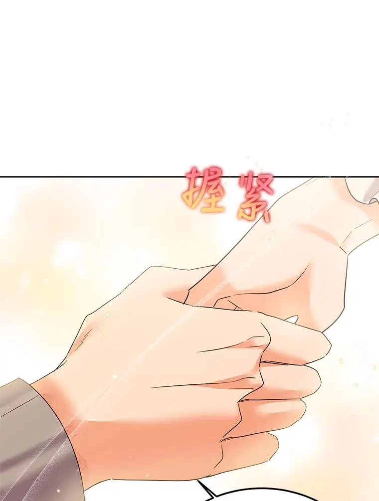 44.情不自禁 第78页