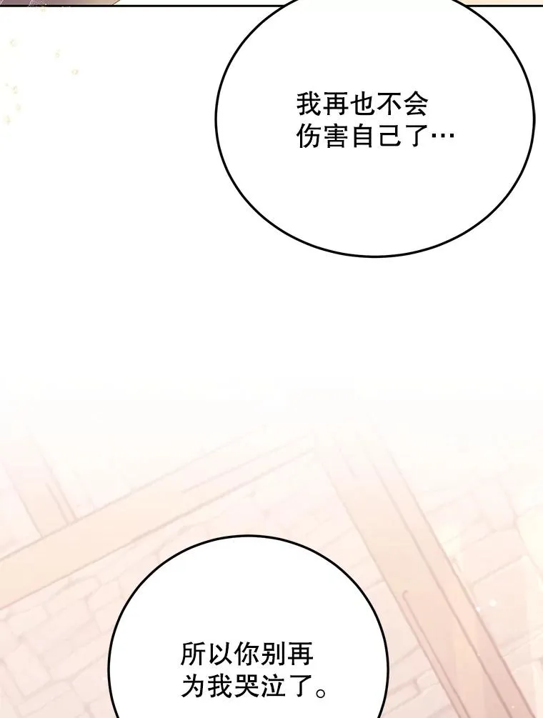 44.情不自禁 第79页