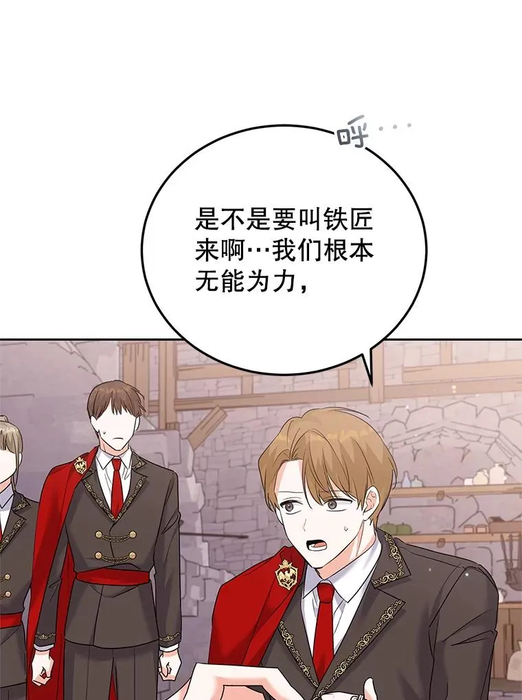 44.情不自禁 第84页