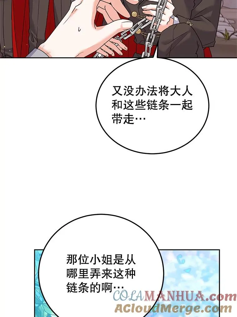 44.情不自禁 第85页