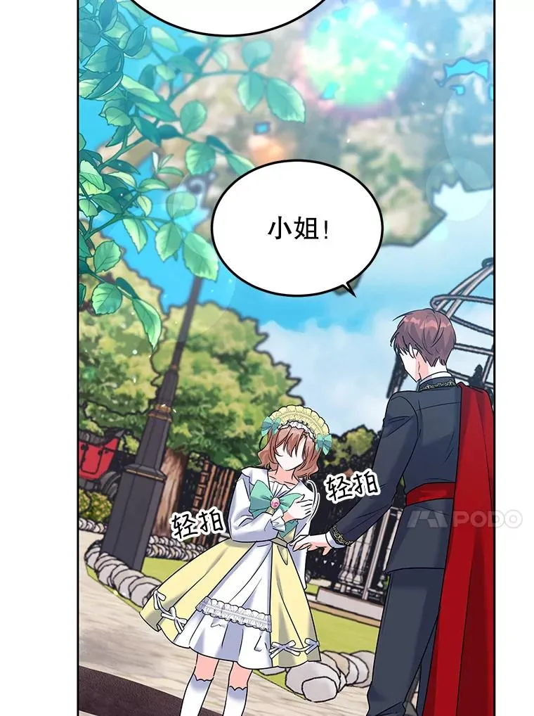 44.情不自禁 第86页