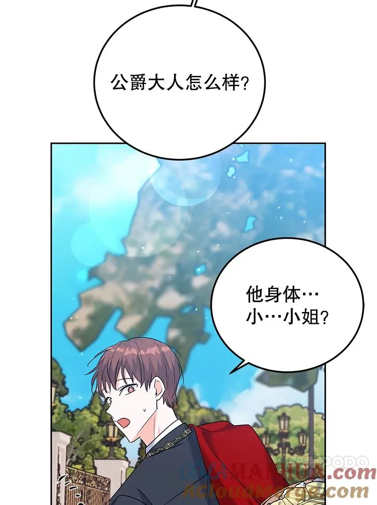 44.情不自禁 第89页