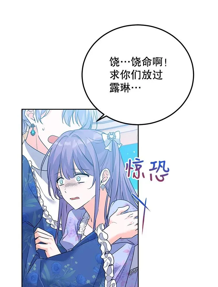 44.情不自禁 第91页