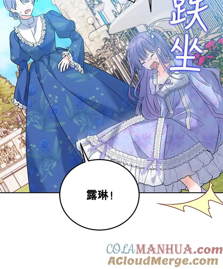 44.情不自禁 第101页