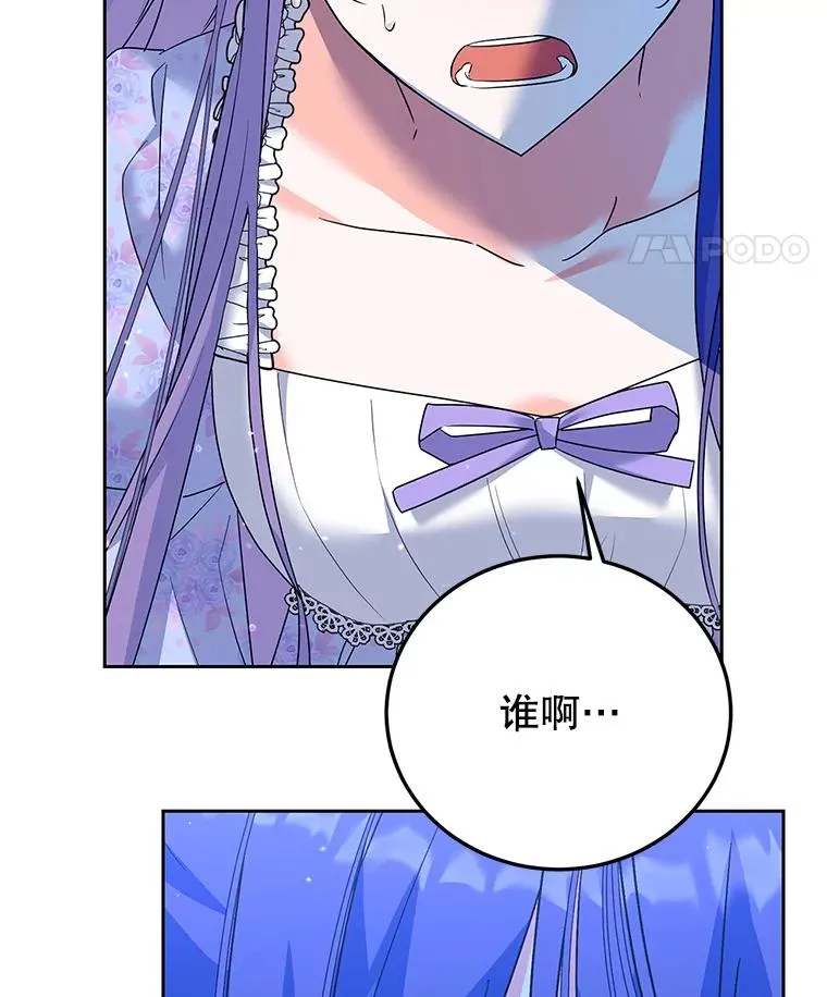 44.情不自禁 第103页