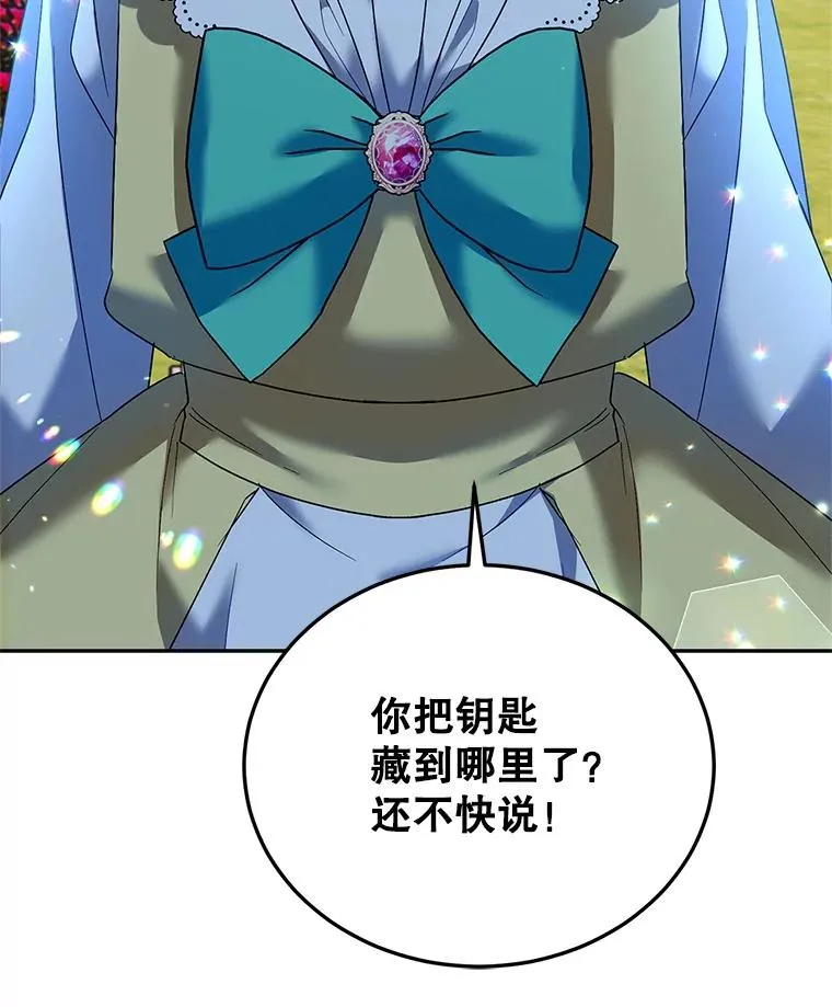 44.情不自禁 第107页