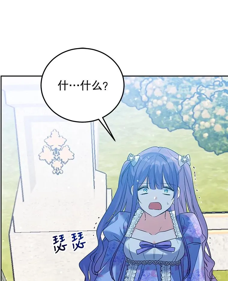 44.情不自禁 第108页