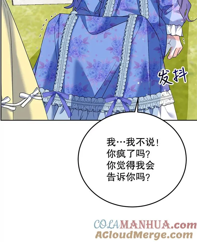 44.情不自禁 第109页
