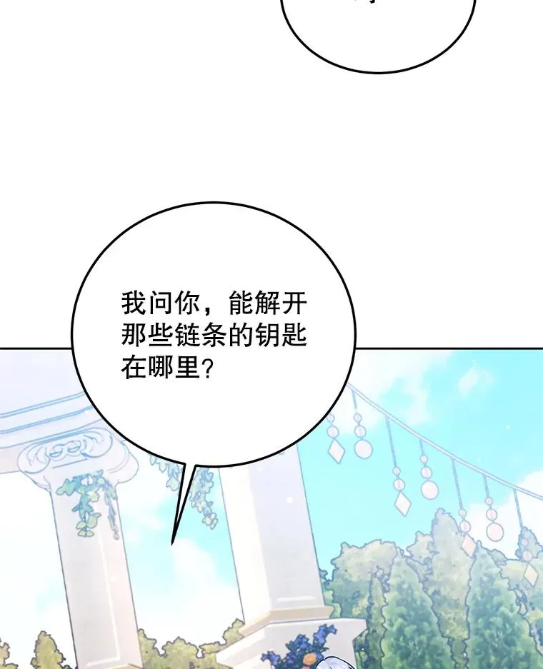 44.情不自禁 第111页