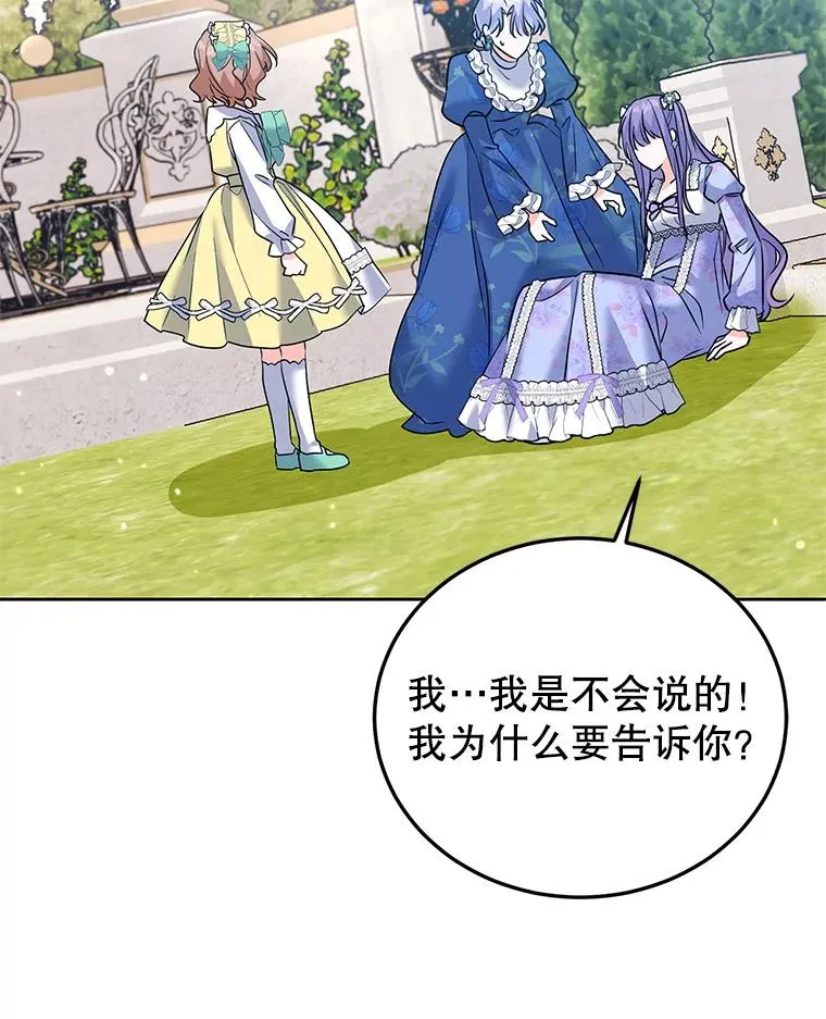44.情不自禁 第112页