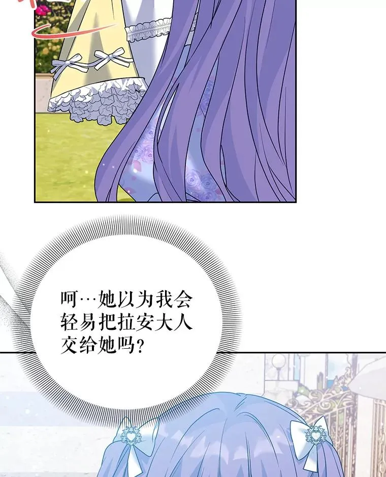 44.情不自禁 第114页