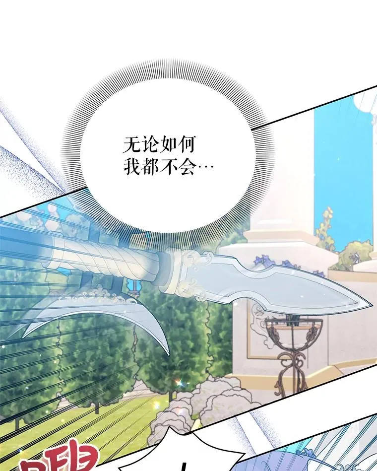 44.情不自禁 第116页