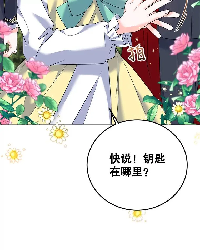 44.情不自禁 第122页