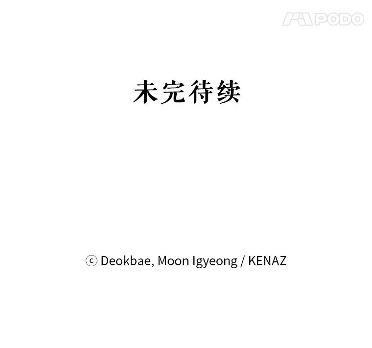 44.情不自禁 第124页