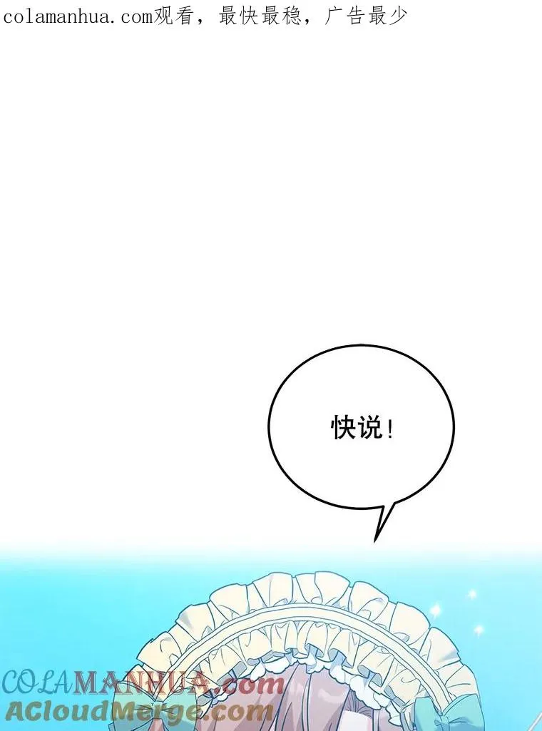 45.成功解救 第1页