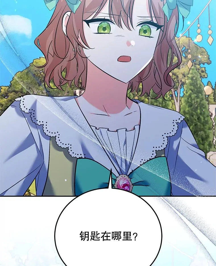 45.成功解救 第2页