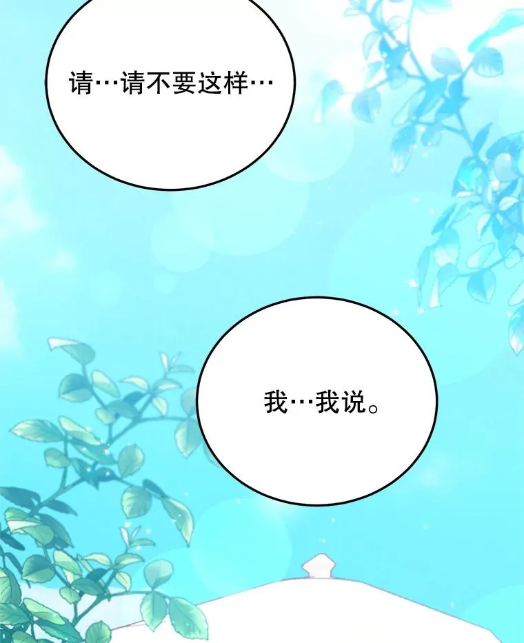 45.成功解救 第6页