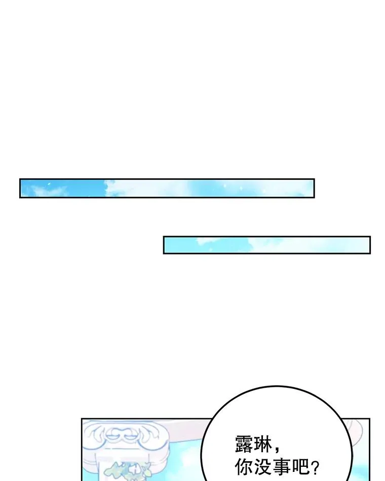 45.成功解救 第10页