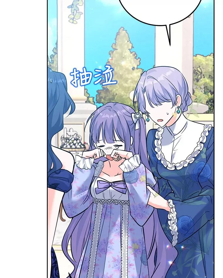 45.成功解救 第11页