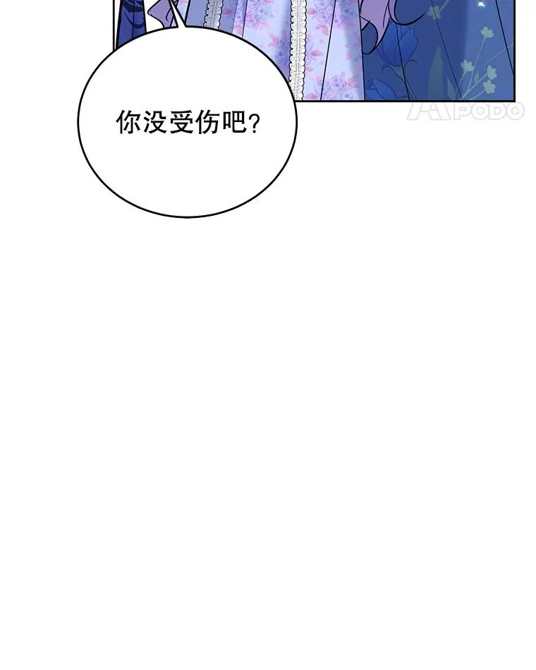 45.成功解救 第12页