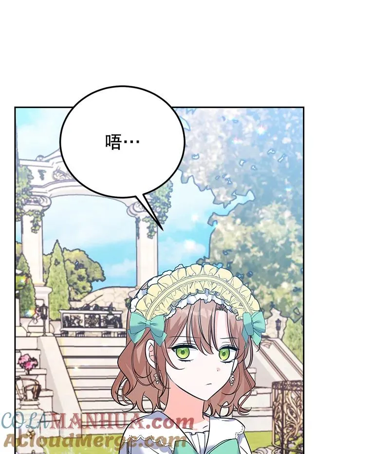 45.成功解救 第13页