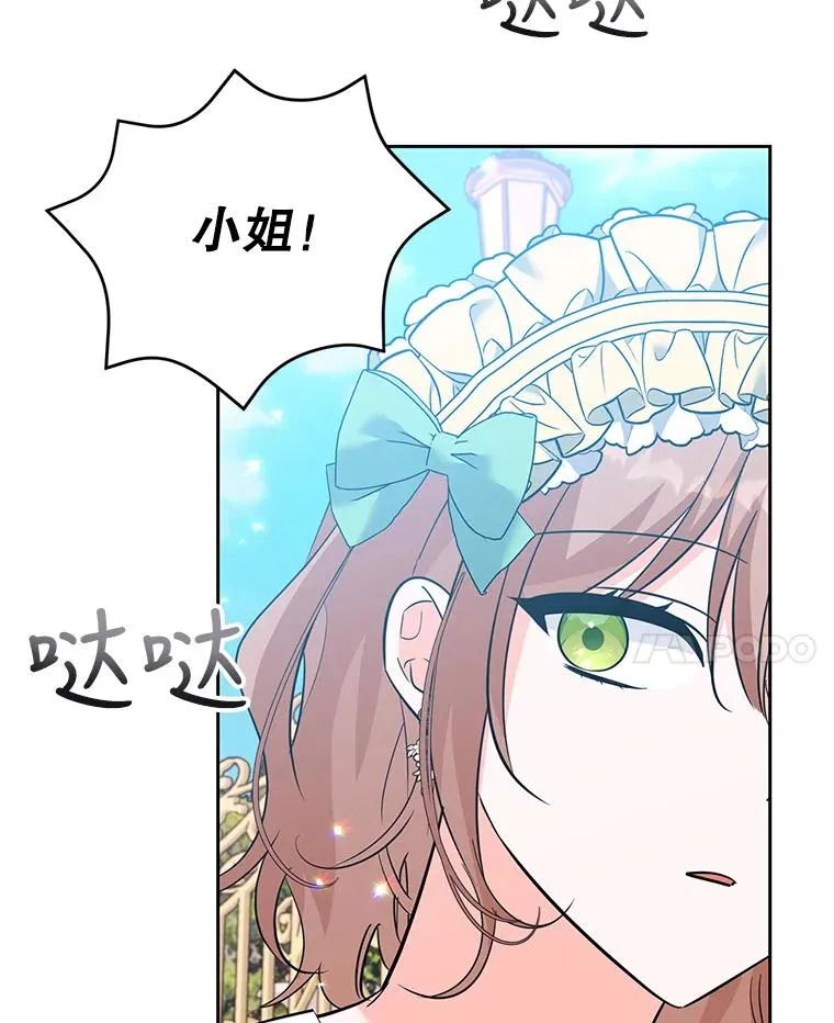 45.成功解救 第15页