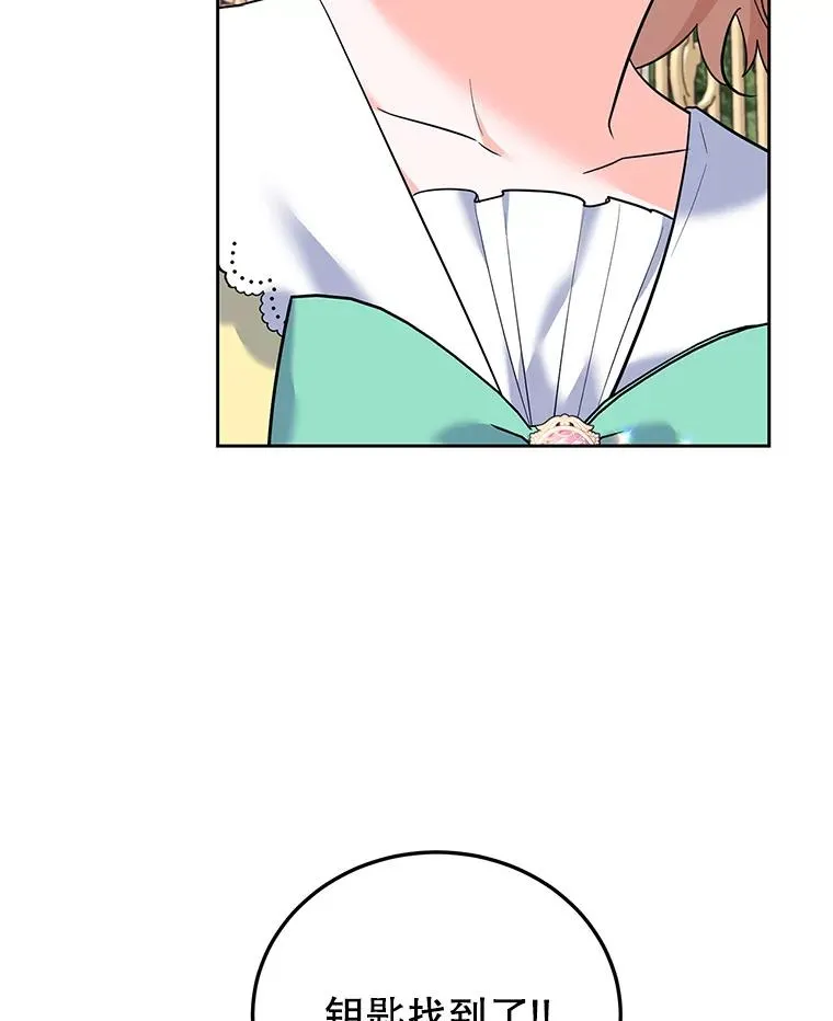 45.成功解救 第16页