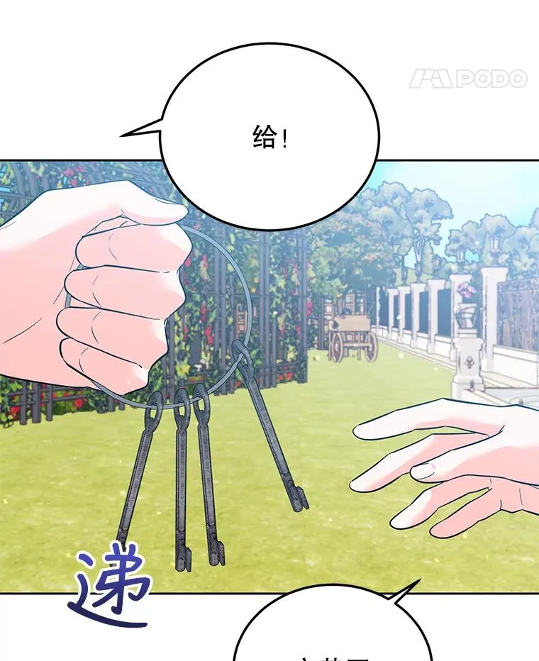 45.成功解救 第19页