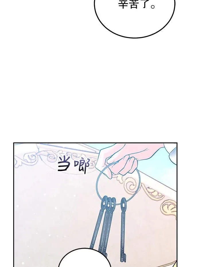 45.成功解救 第20页