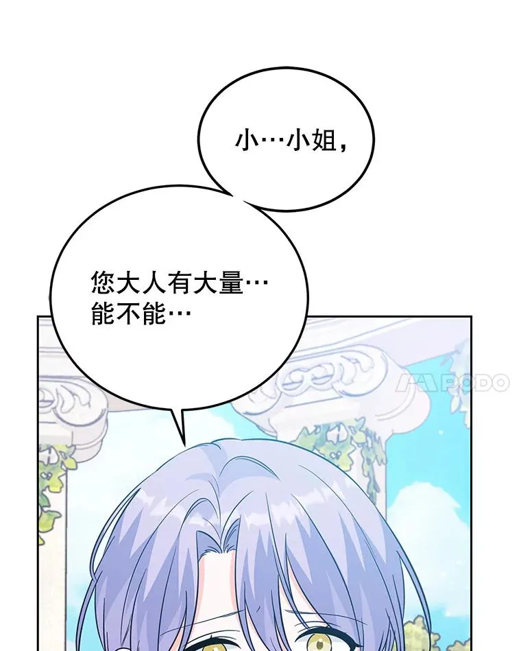 45.成功解救 第22页