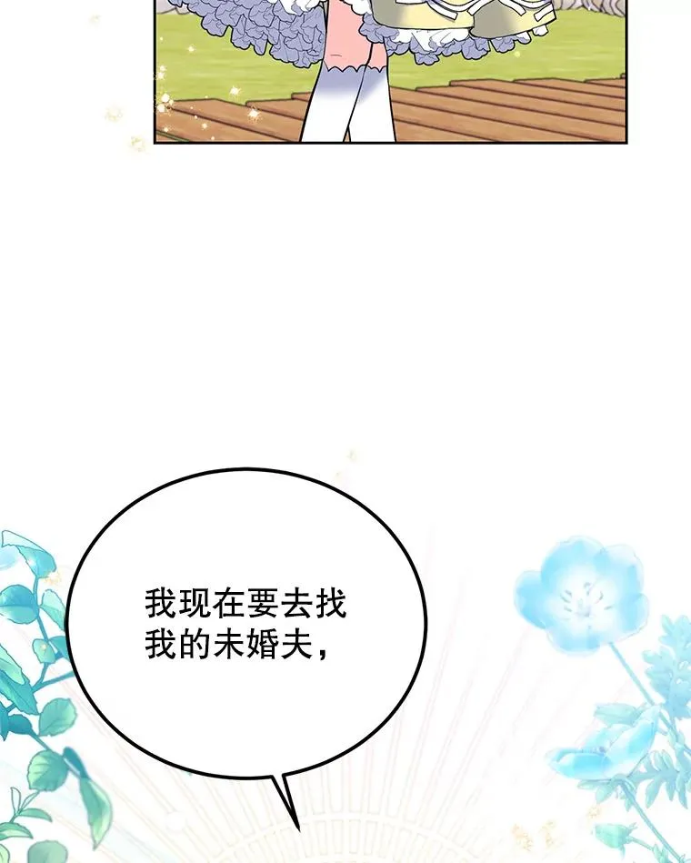 45.成功解救 第27页
