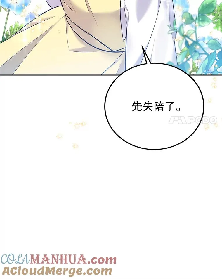 45.成功解救 第29页