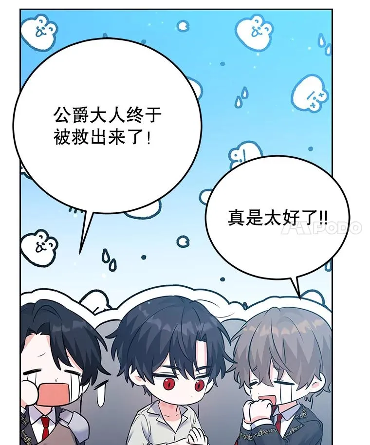 45.成功解救 第36页