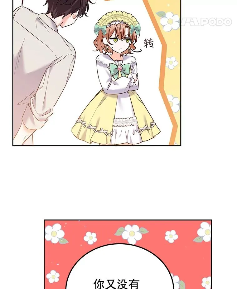 45.成功解救 第47页