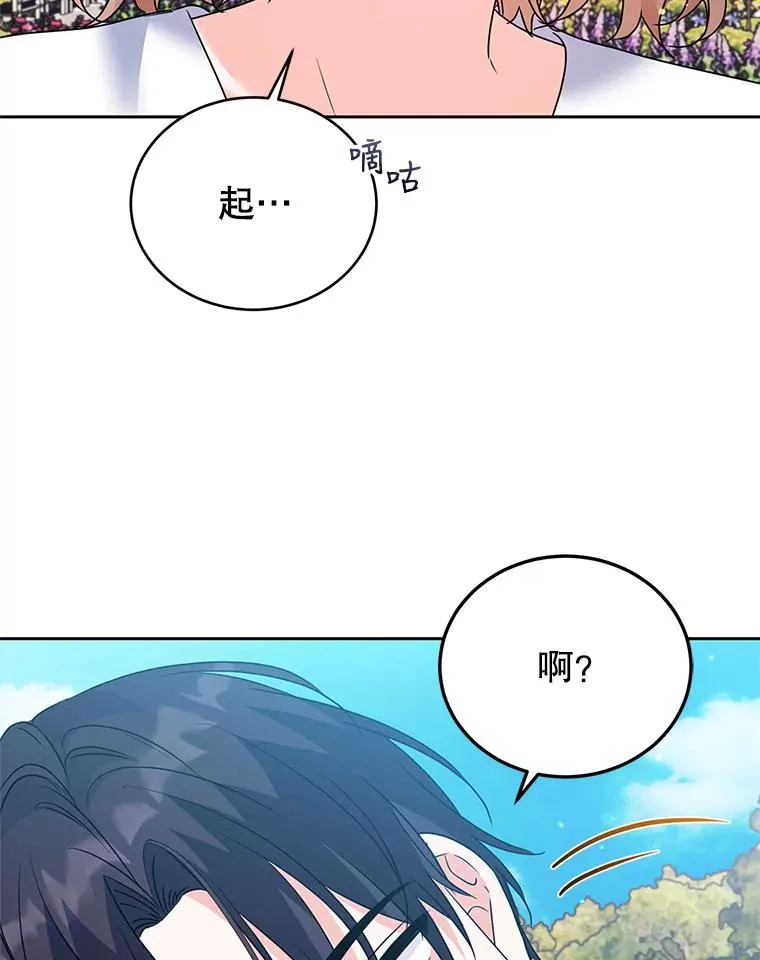 45.成功解救 第51页