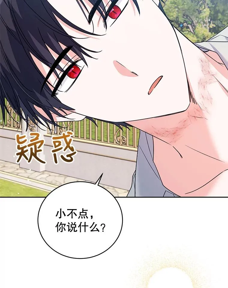 45.成功解救 第52页