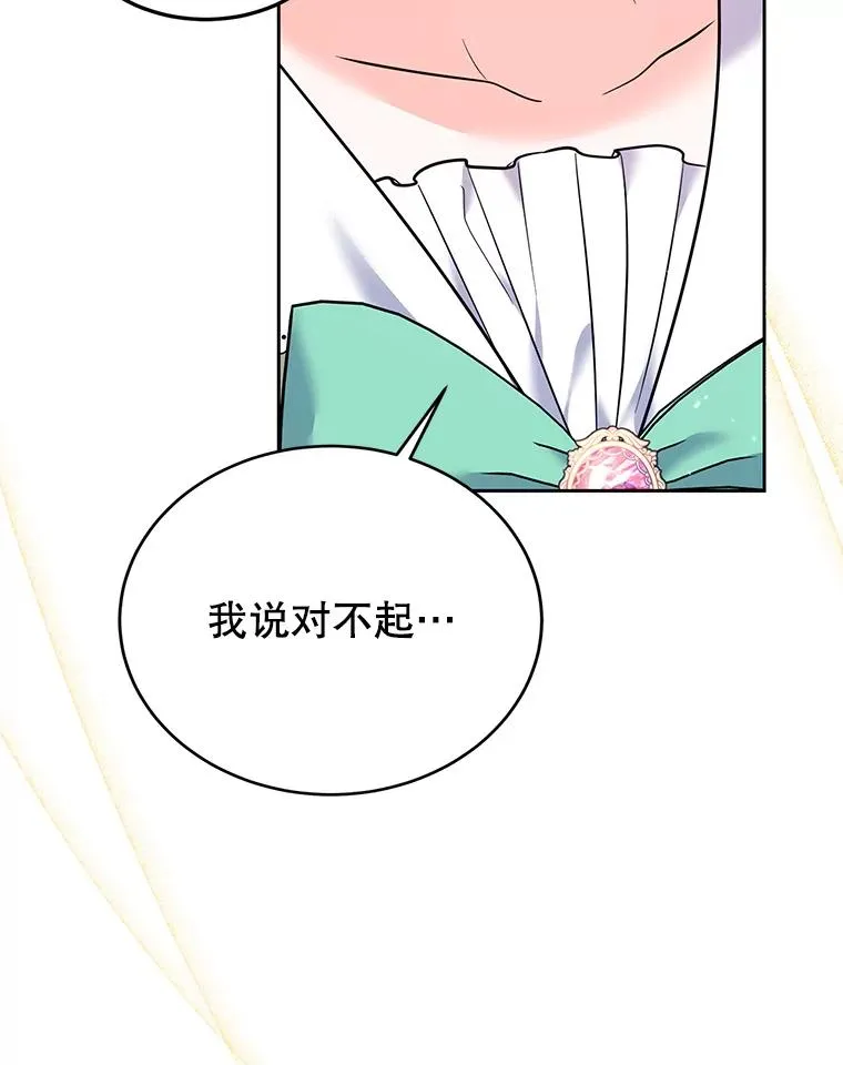45.成功解救 第54页