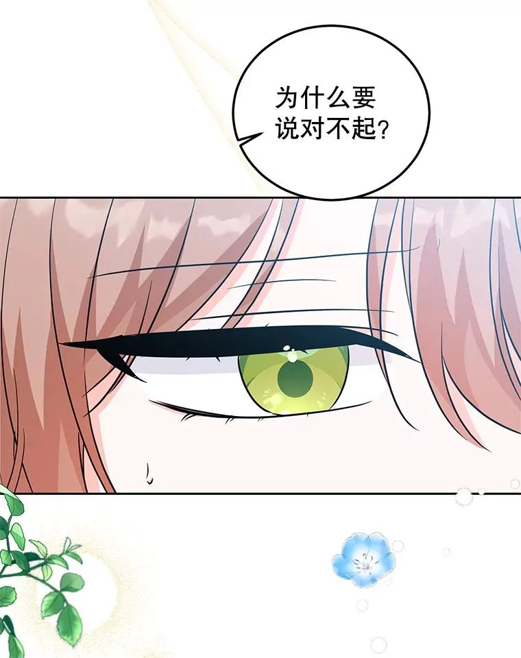 45.成功解救 第55页