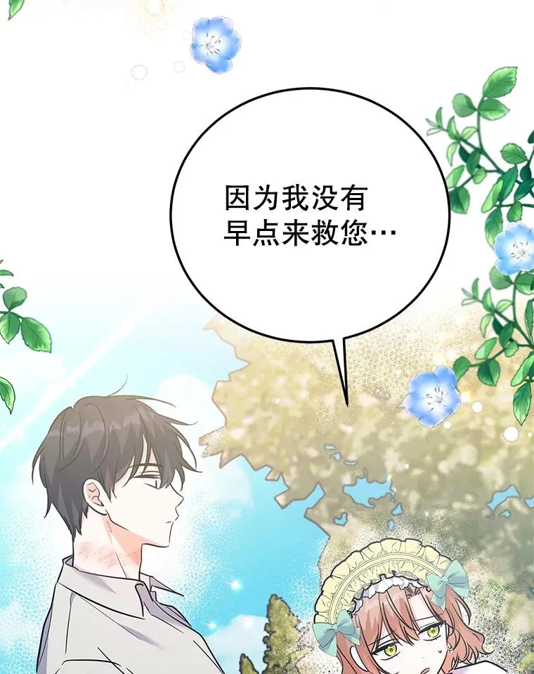 45.成功解救 第56页