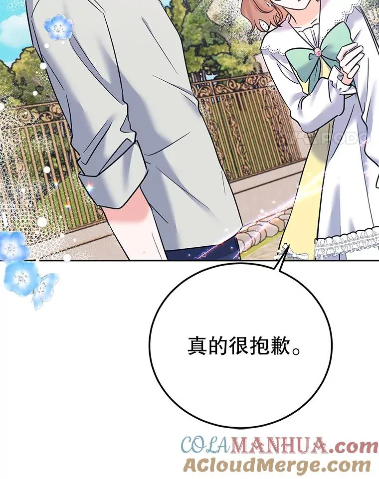 45.成功解救 第57页