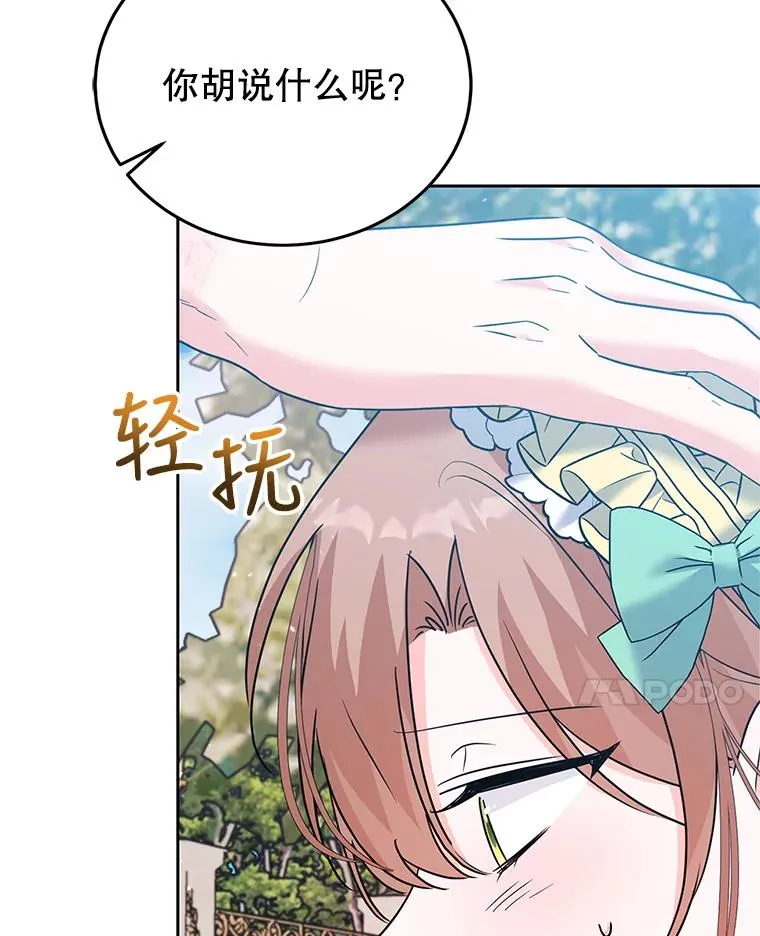 45.成功解救 第60页