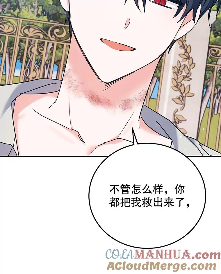 45.成功解救 第65页