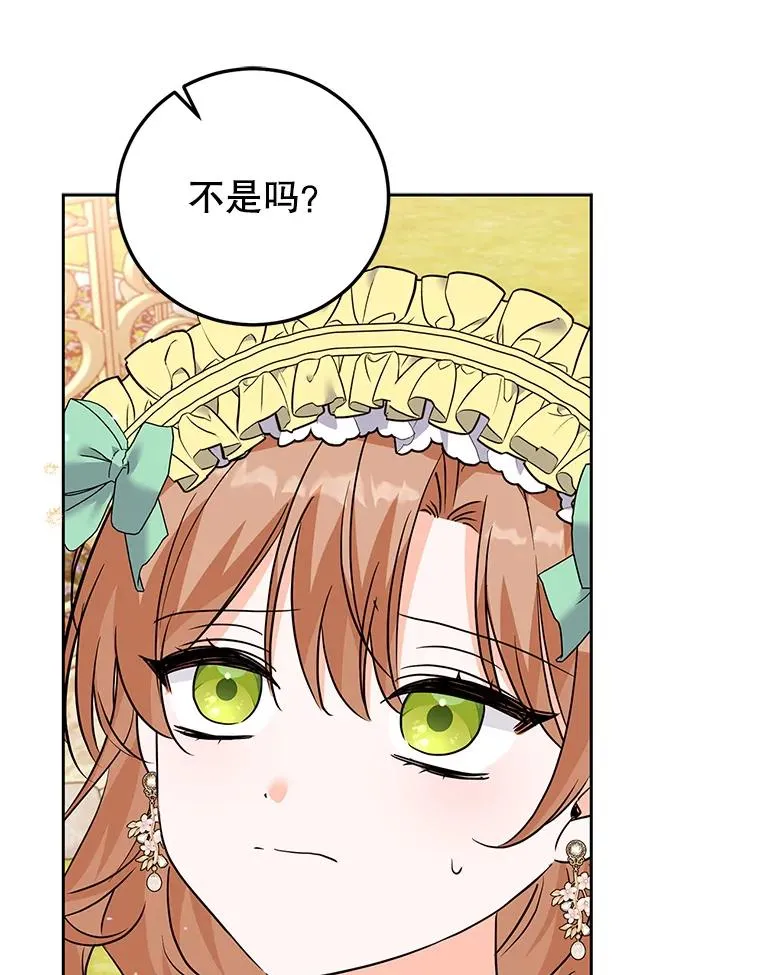 45.成功解救 第66页