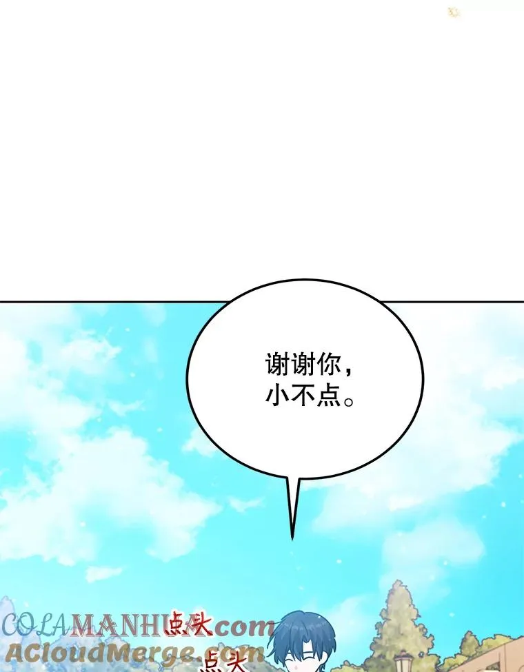 45.成功解救 第69页