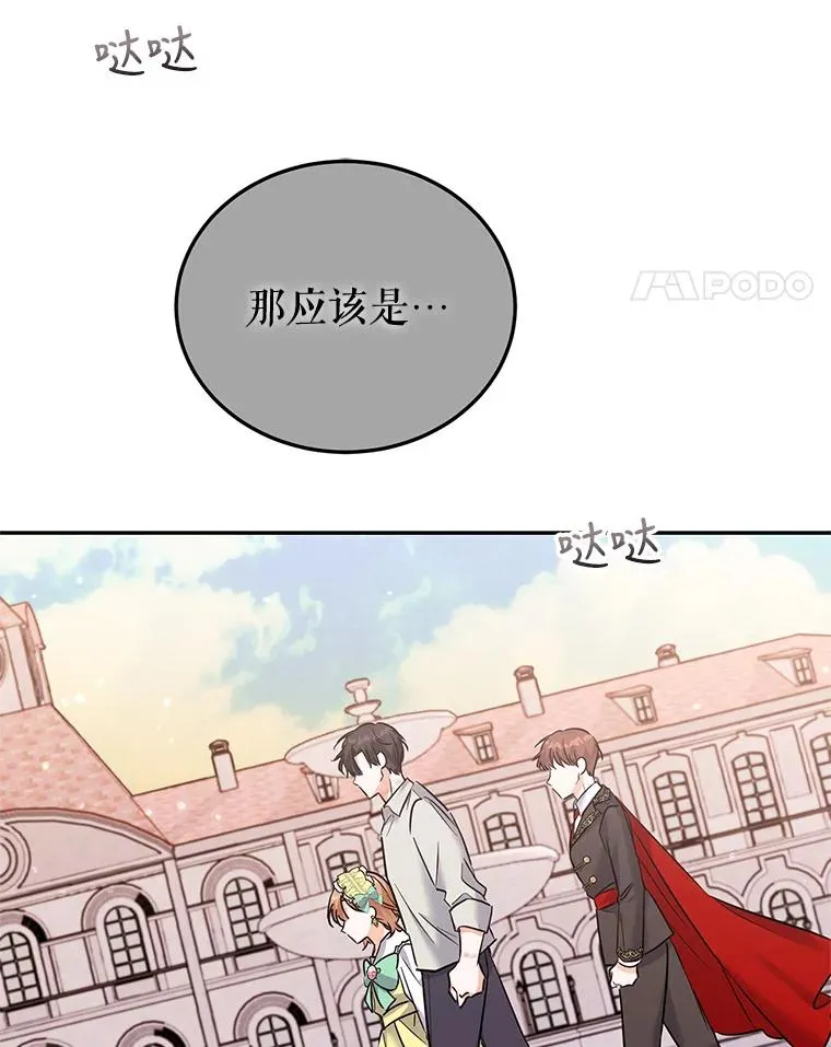 45.成功解救 第74页