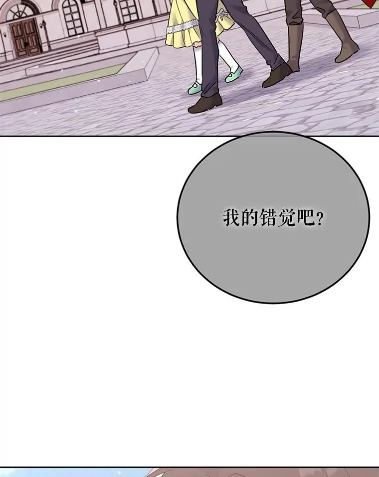 45.成功解救 第75页