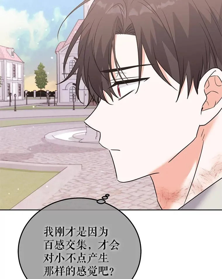 45.成功解救 第76页